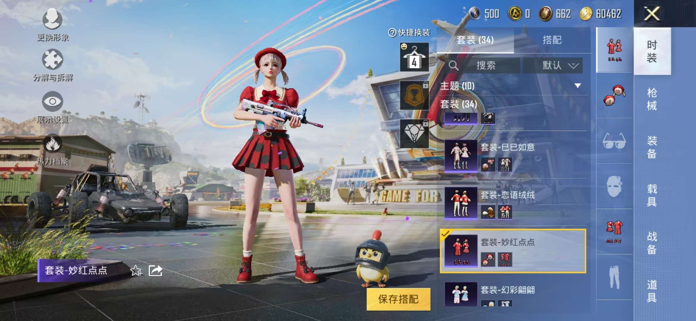 HPCMW3298018和平精英账号详情图4