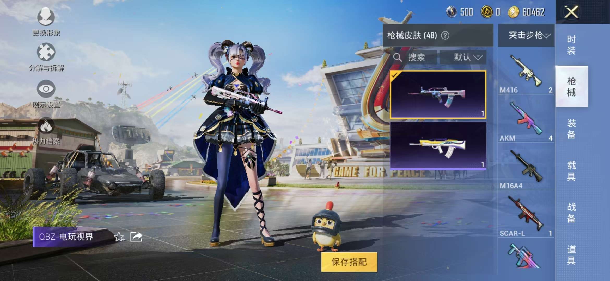 HPCMW3298018和平精英账号详情图11