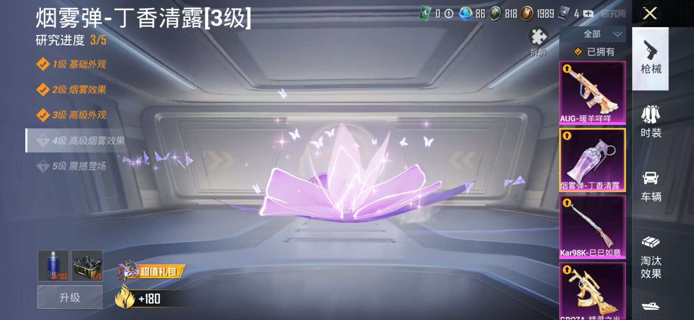 HPCMW3298035和平精英账号详情图33 HPCMW3298035和平精英账号详情图33