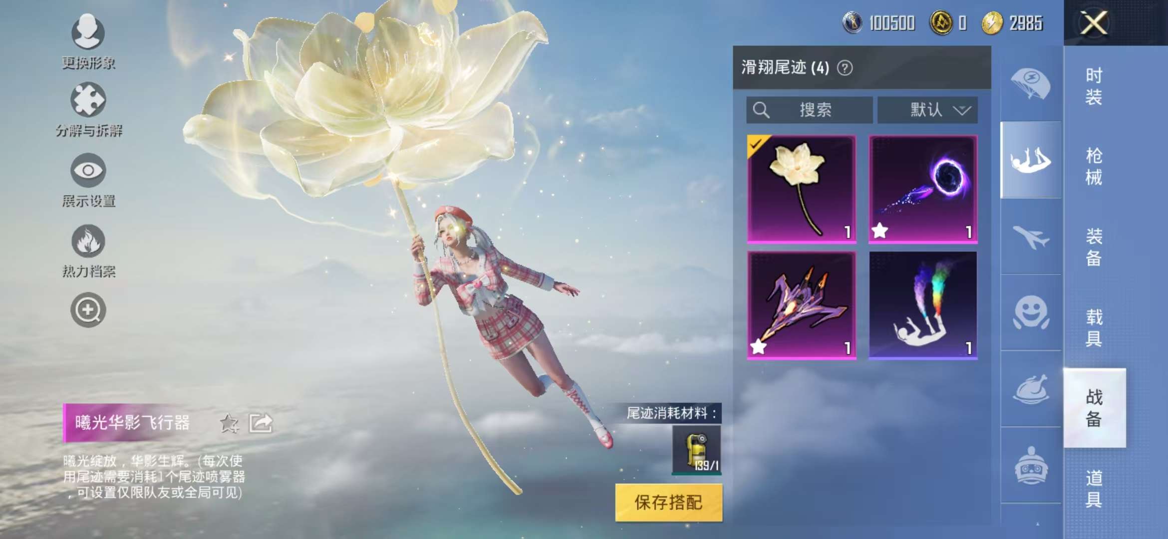 HPCMW3298035和平精英账号详情图25 HPCMW3298035和平精英账号详情图25