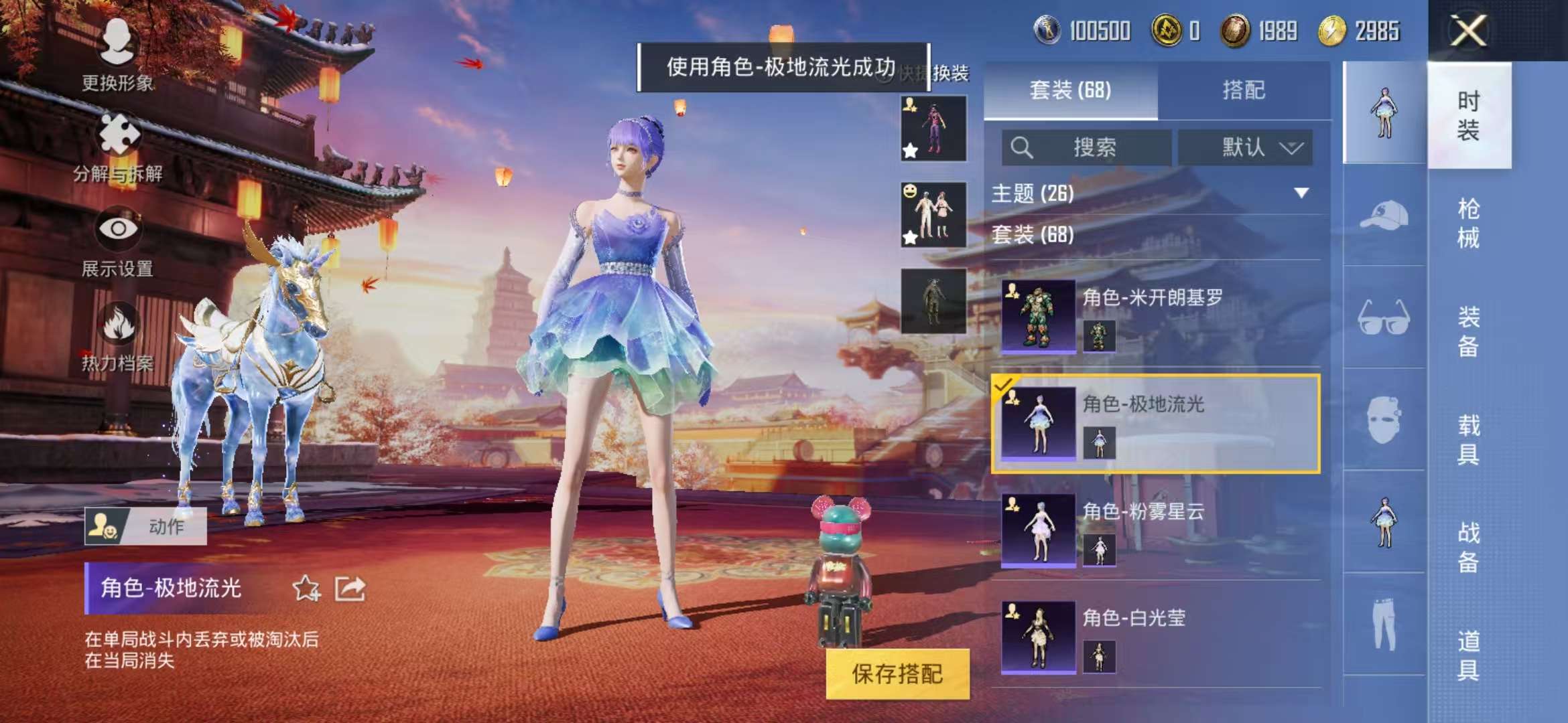 HPCMW3298035和平精英账号详情图2 HPCMW3298035和平精英账号详情图2
