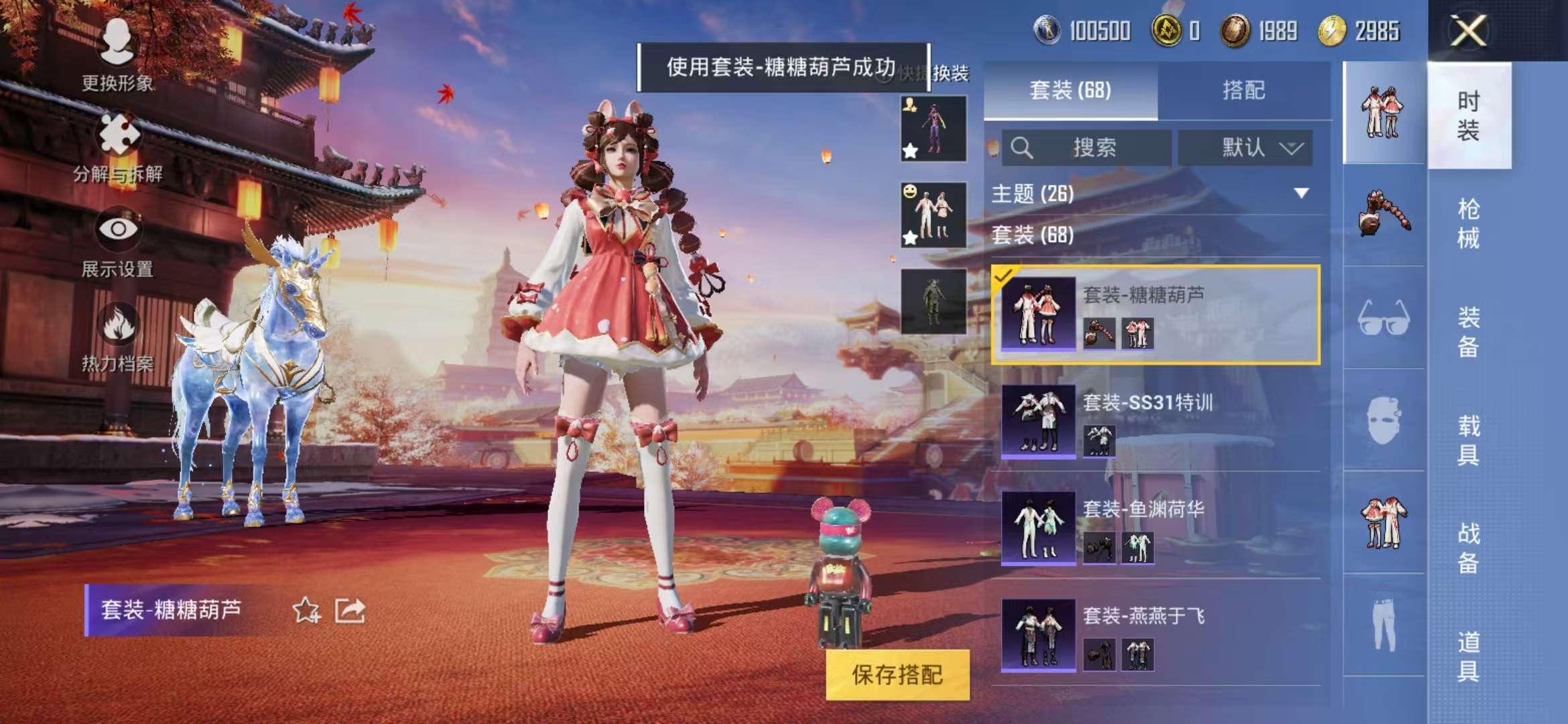 HPCMW3298035和平精英账号详情图4 HPCMW3298035和平精英账号详情图4