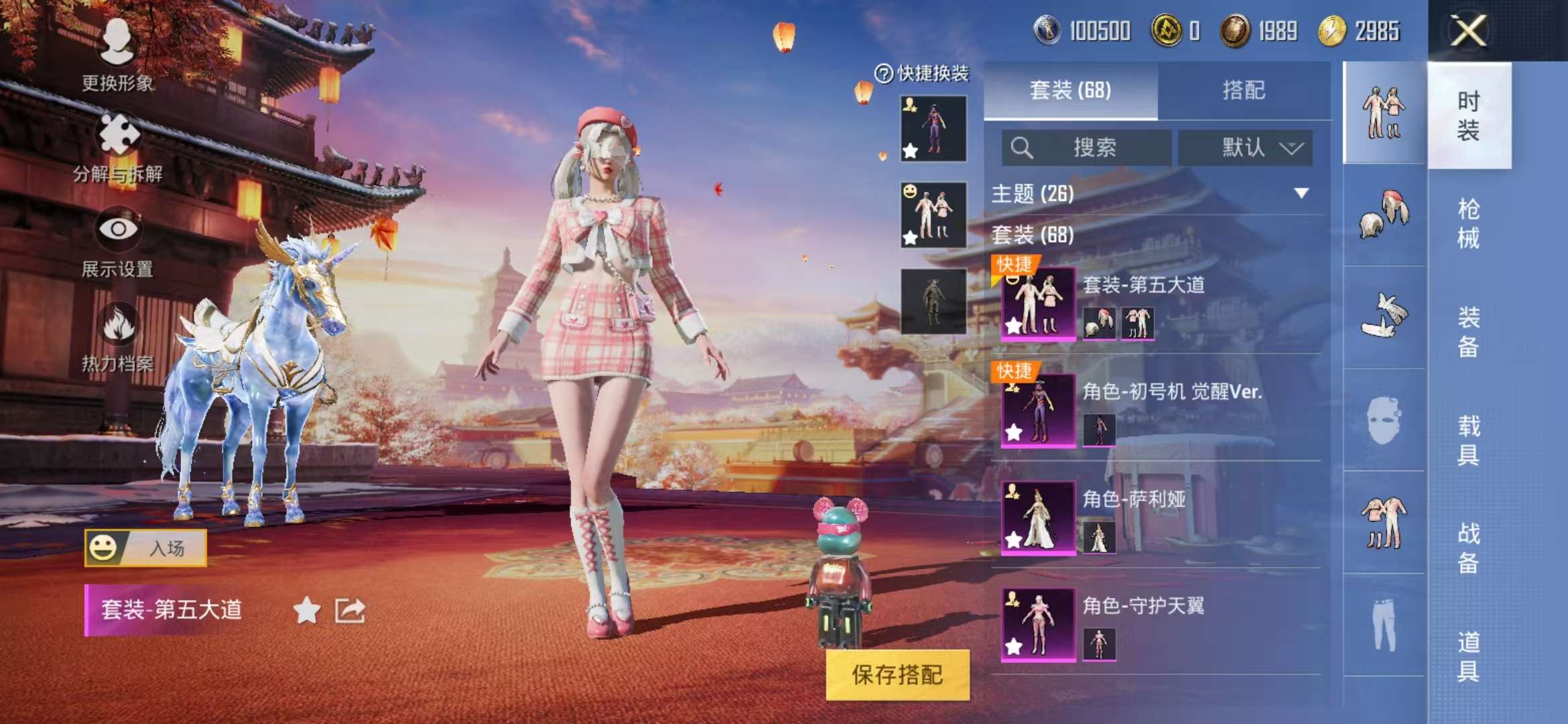 HPCMW3298035和平精英账号详情图5 HPCMW3298035和平精英账号详情图5