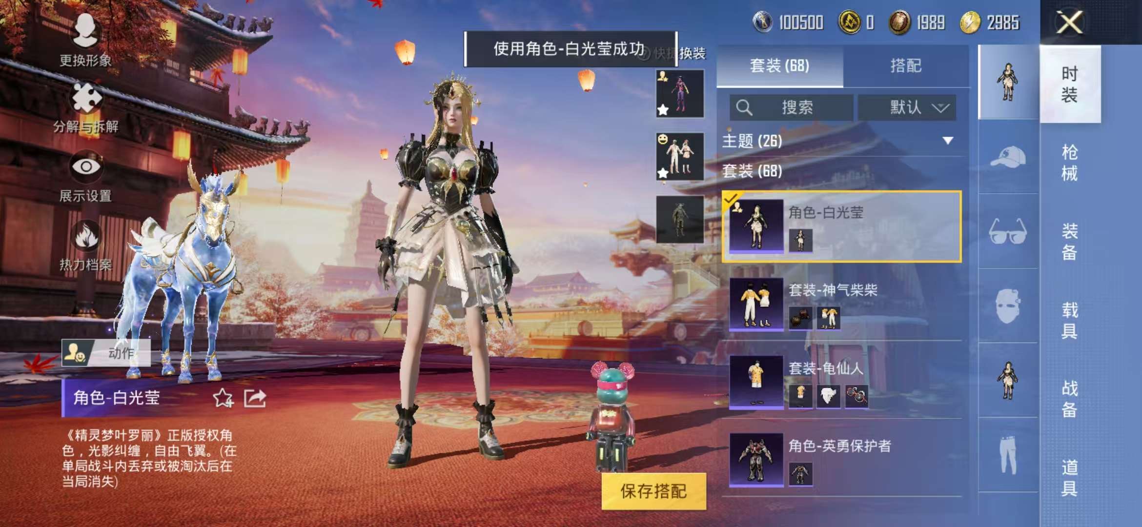 HPCMW3298035和平精英账号详情图6 HPCMW3298035和平精英账号详情图6