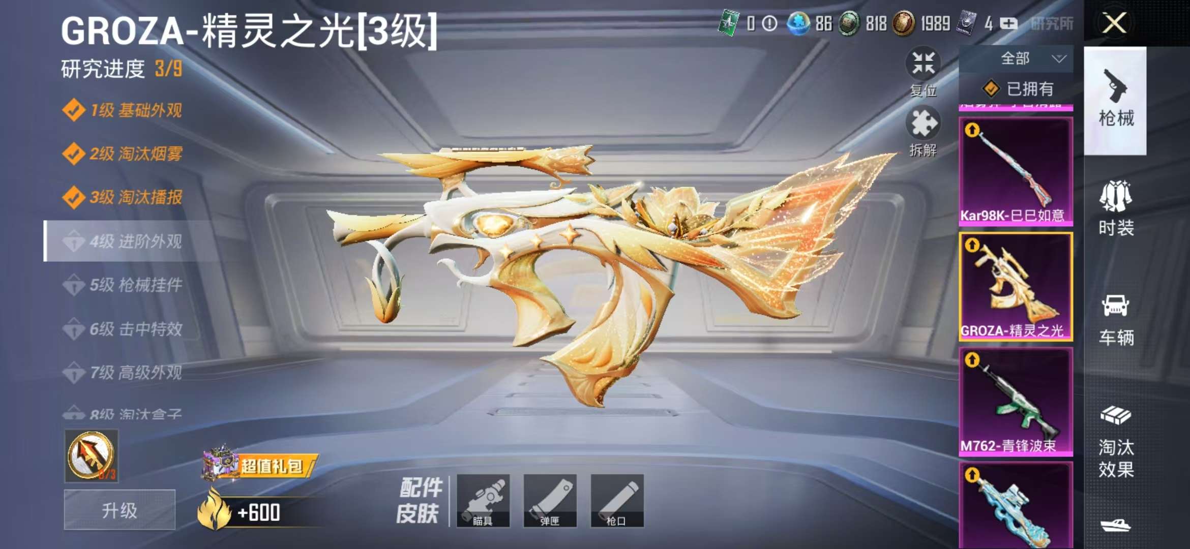 HPCMW3298035和平精英账号详情图26 HPCMW3298035和平精英账号详情图26