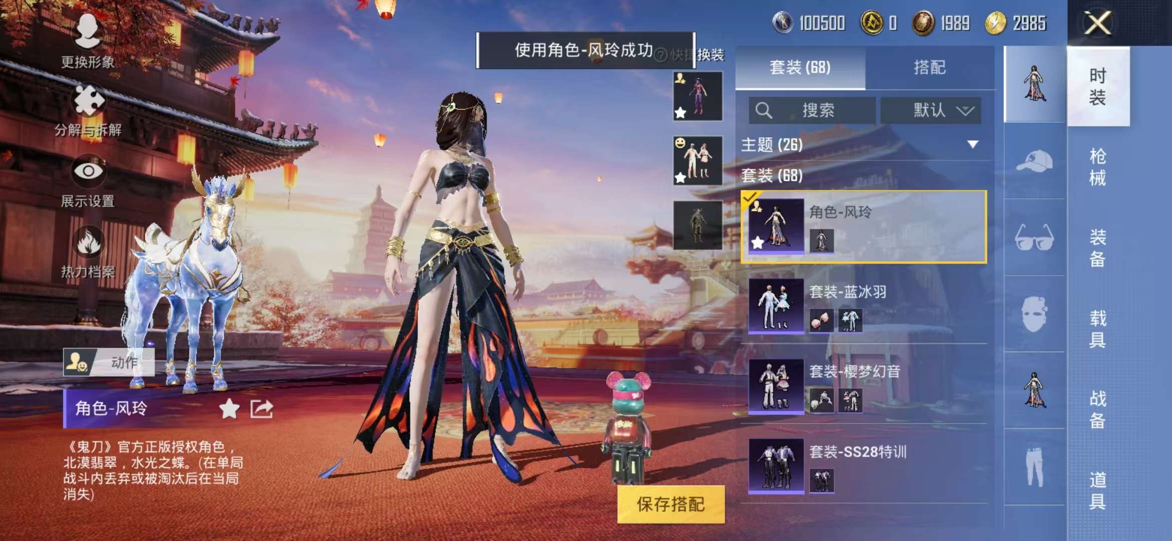 HPCMW3298035和平精英账号详情图7 HPCMW3298035和平精英账号详情图7