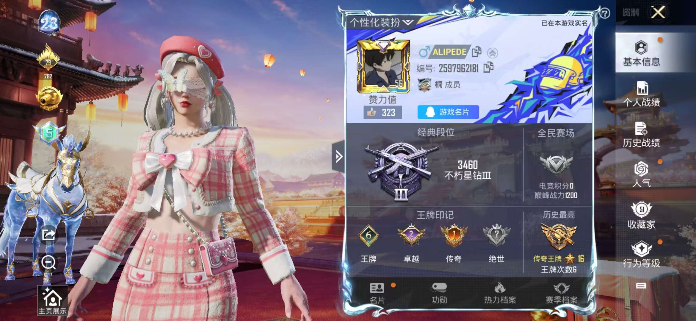 HPCMW3298035和平精英账号详情图3 HPCMW3298035和平精英账号详情图3