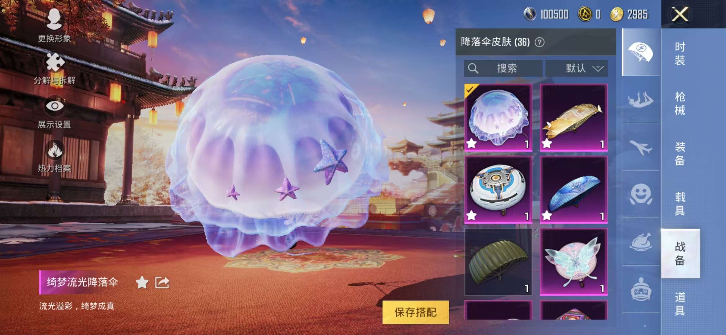 HPCMW3298035和平精英账号详情图12 HPCMW3298035和平精英账号详情图12