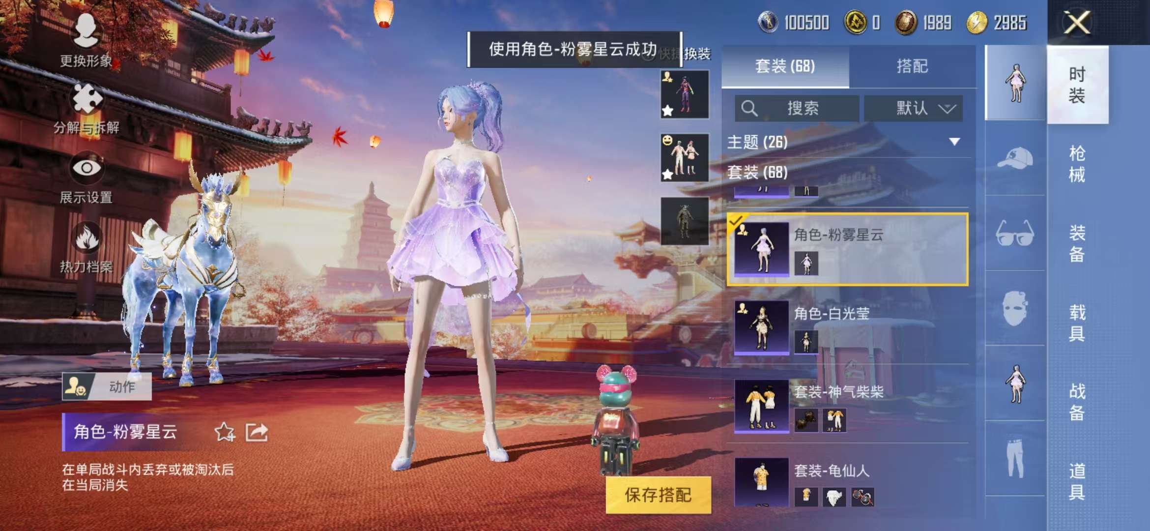 HPCMW3298035和平精英账号详情图8 HPCMW3298035和平精英账号详情图8