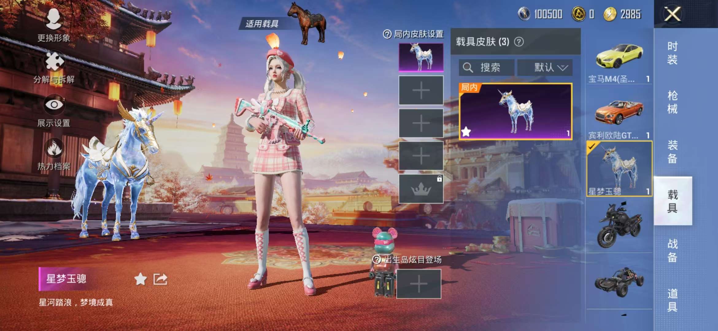 HPCMW3298035和平精英账号详情图10 HPCMW3298035和平精英账号详情图10