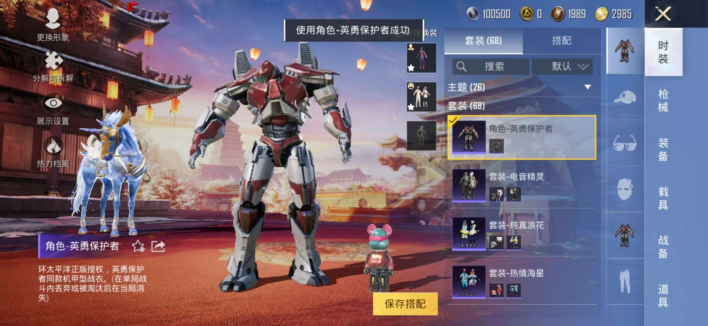 HPCMW3298035和平精英账号详情图18 HPCMW3298035和平精英账号详情图18