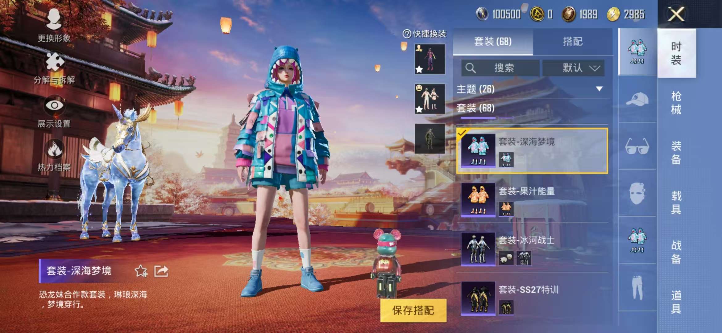 HPCMW3298035和平精英账号详情图11 HPCMW3298035和平精英账号详情图11