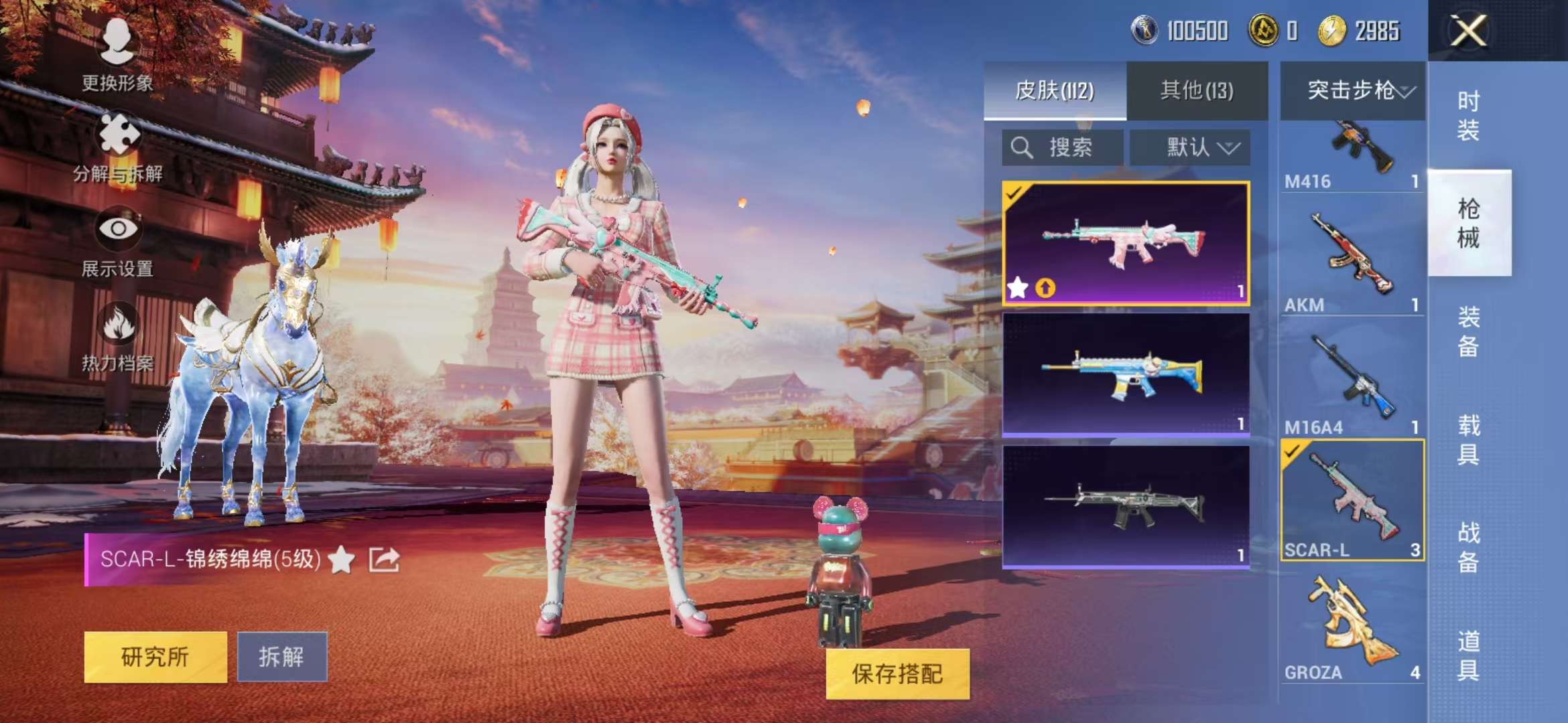 HPCMW3298035和平精英账号详情图19 HPCMW3298035和平精英账号详情图19