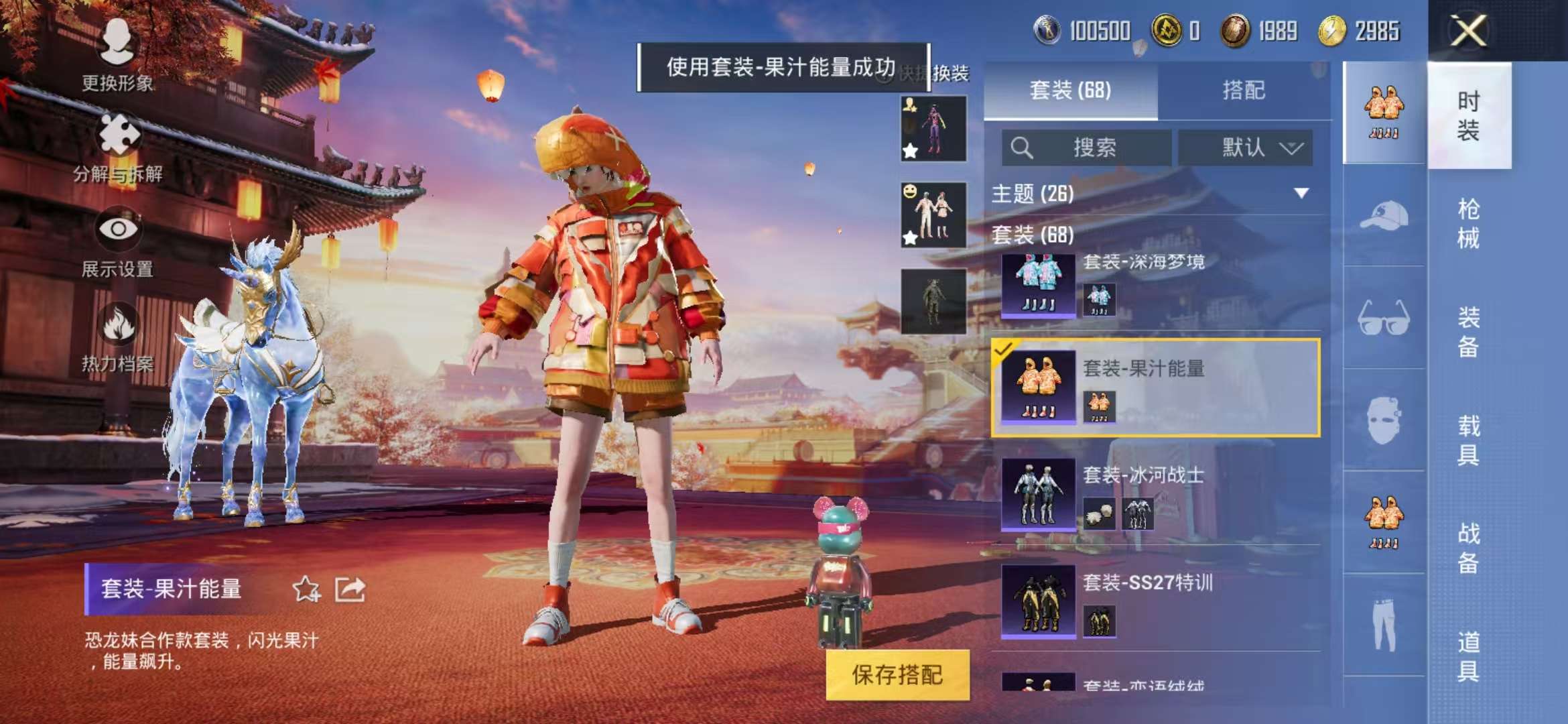 HPCMW3298035和平精英账号详情图20 HPCMW3298035和平精英账号详情图20
