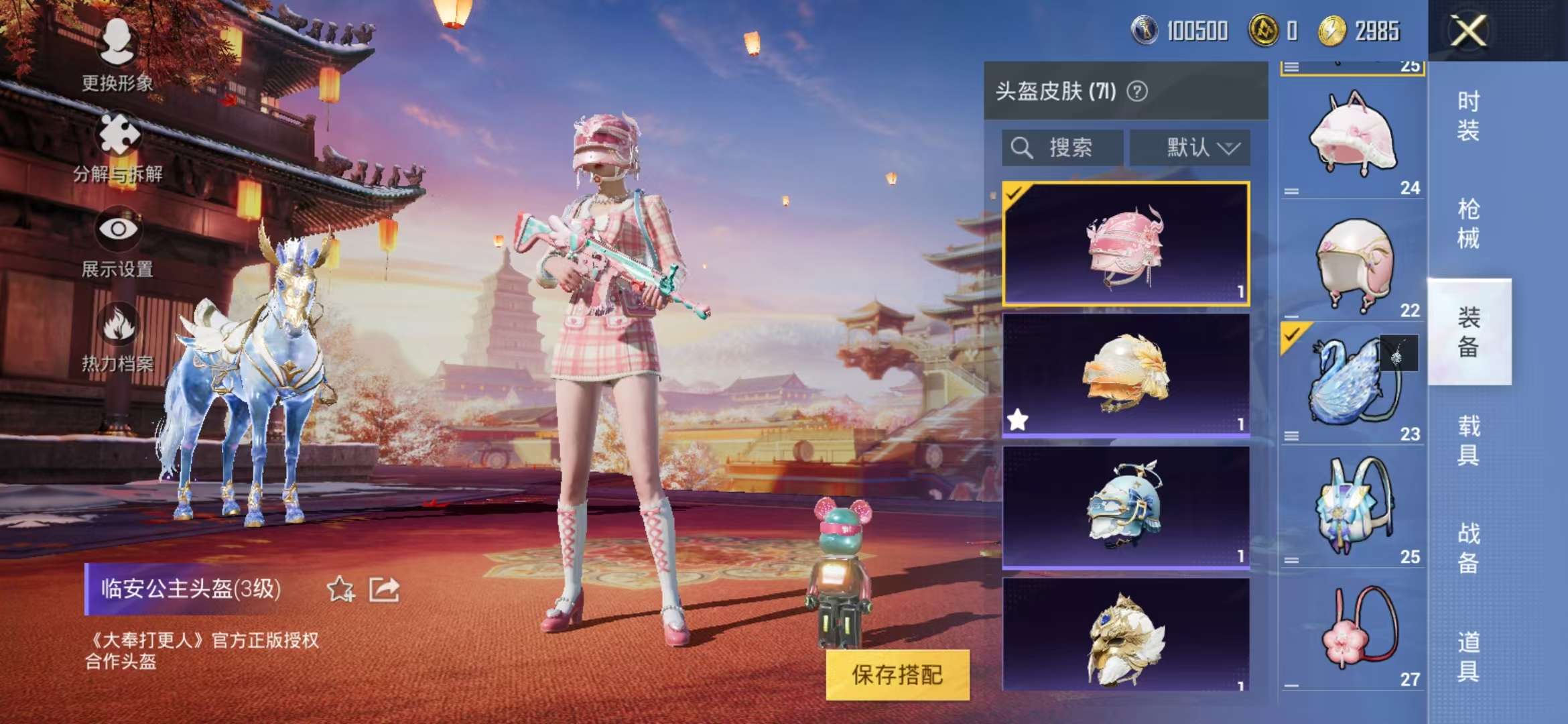 HPCMW3298035和平精英账号详情图27 HPCMW3298035和平精英账号详情图27