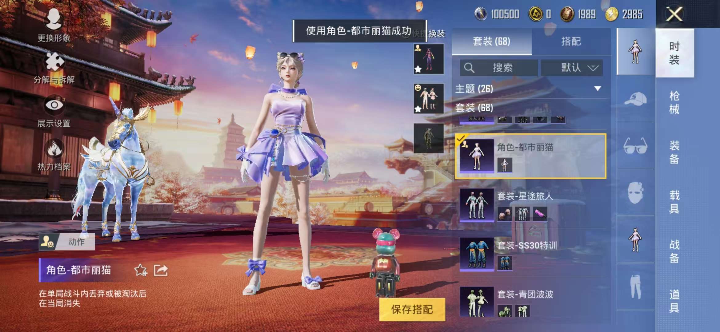HPCMW3298035和平精英账号详情图29 HPCMW3298035和平精英账号详情图29