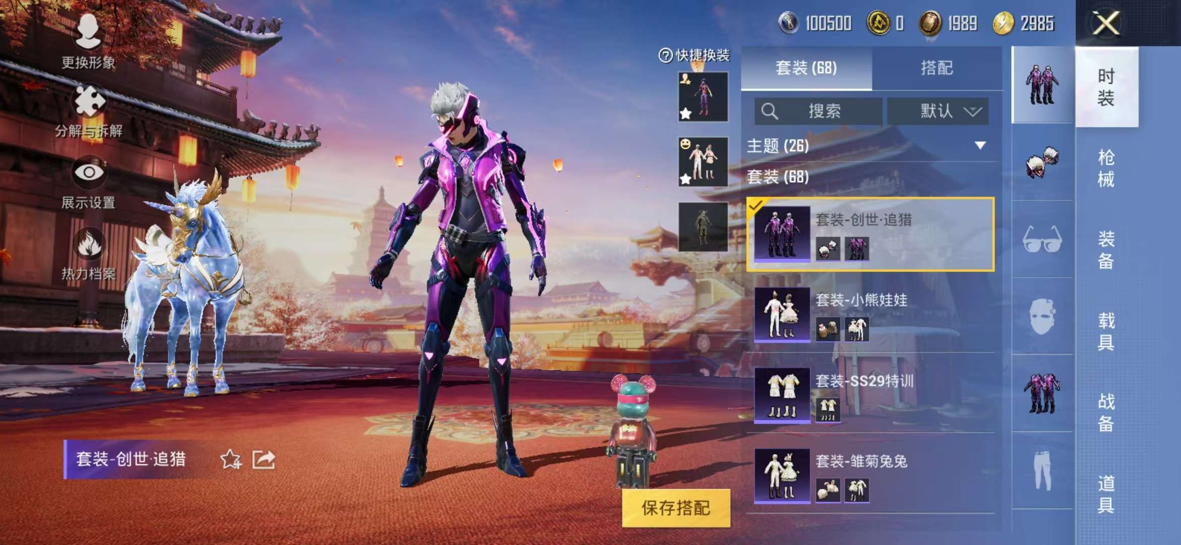 HPCMW3298035和平精英账号详情图31 HPCMW3298035和平精英账号详情图31