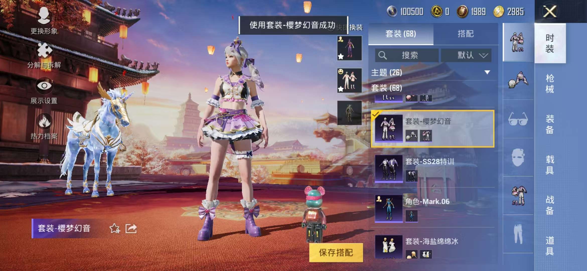 HPCMW3298035和平精英账号详情图14 HPCMW3298035和平精英账号详情图14