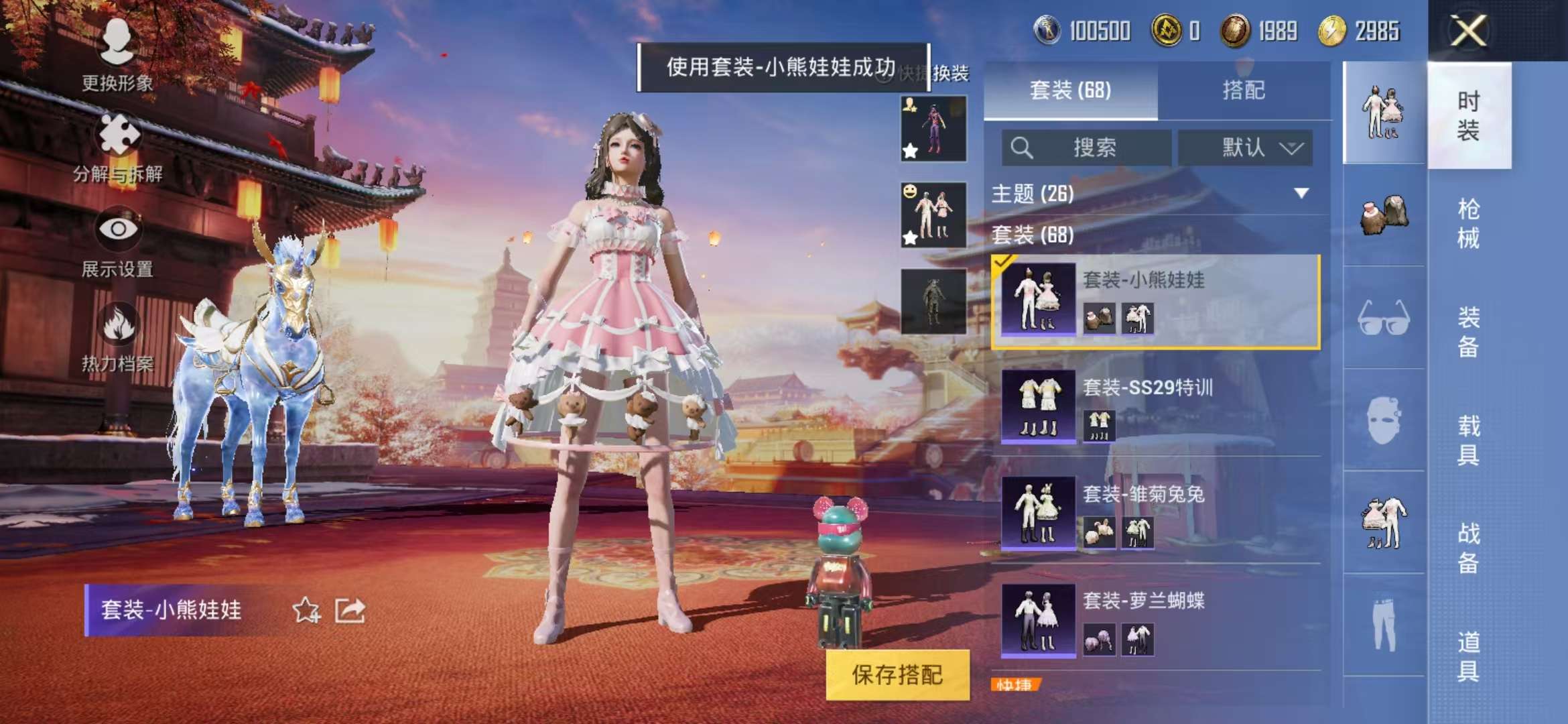 HPCMW3298035和平精英账号详情图23 HPCMW3298035和平精英账号详情图23