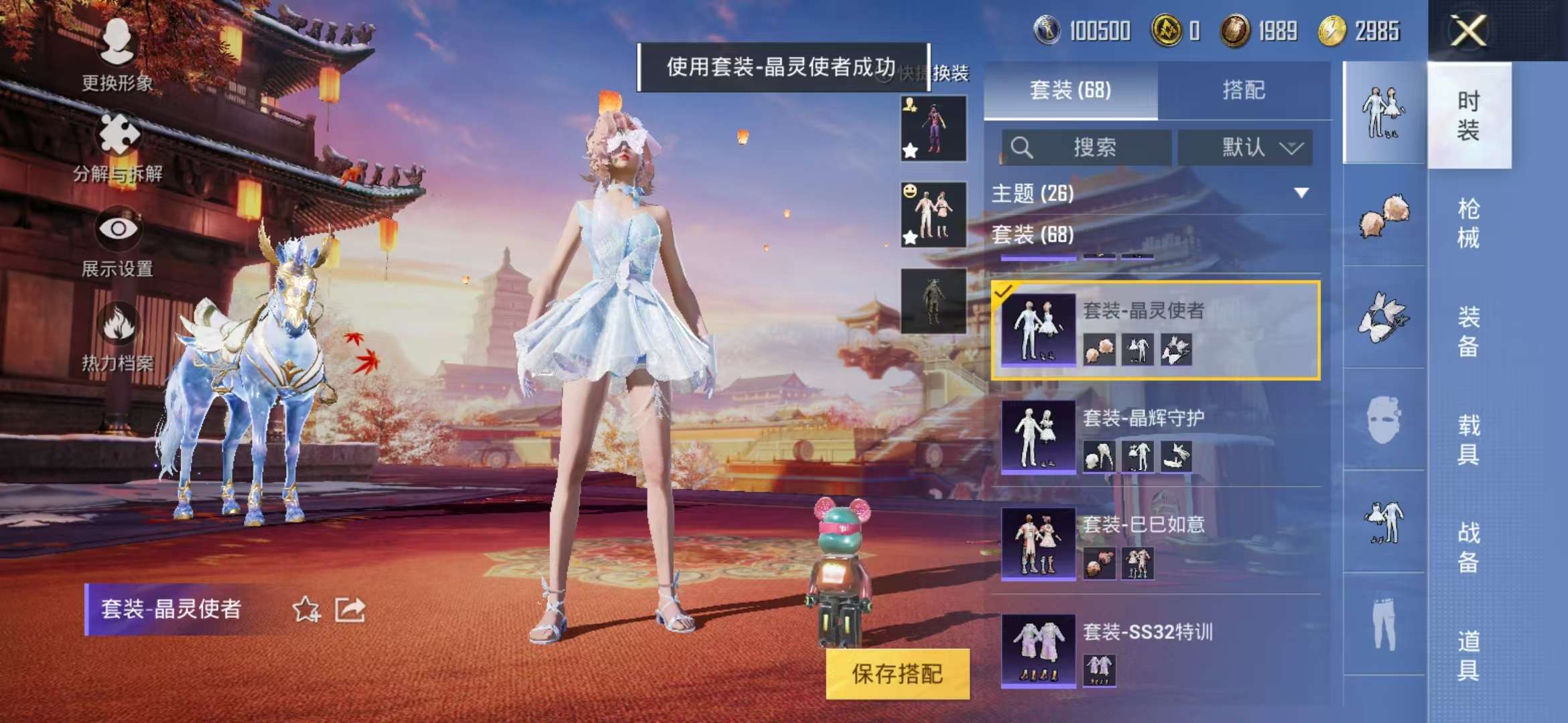 HPCMW3298035和平精英账号详情图34 HPCMW3298035和平精英账号详情图34