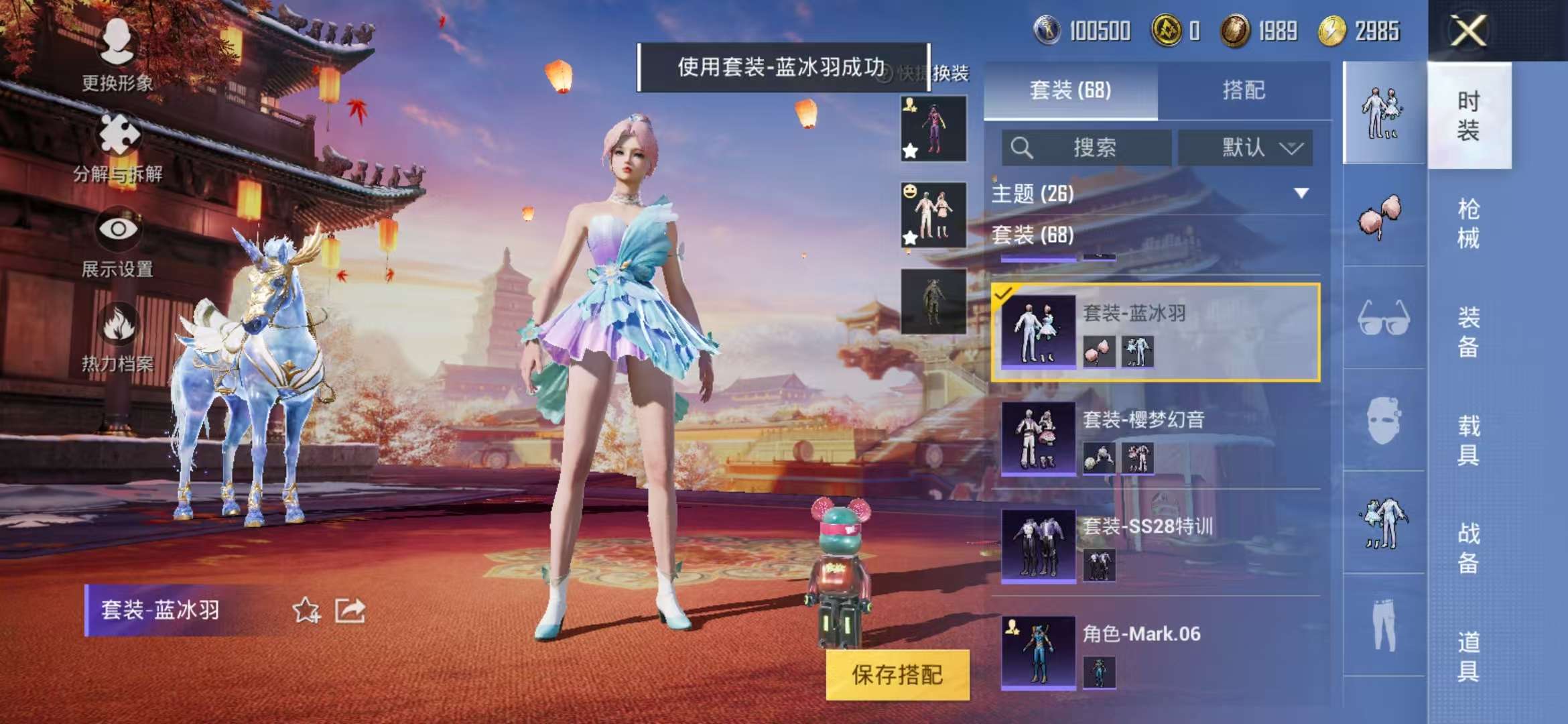 HPCMW3298035和平精英账号详情图24 HPCMW3298035和平精英账号详情图24