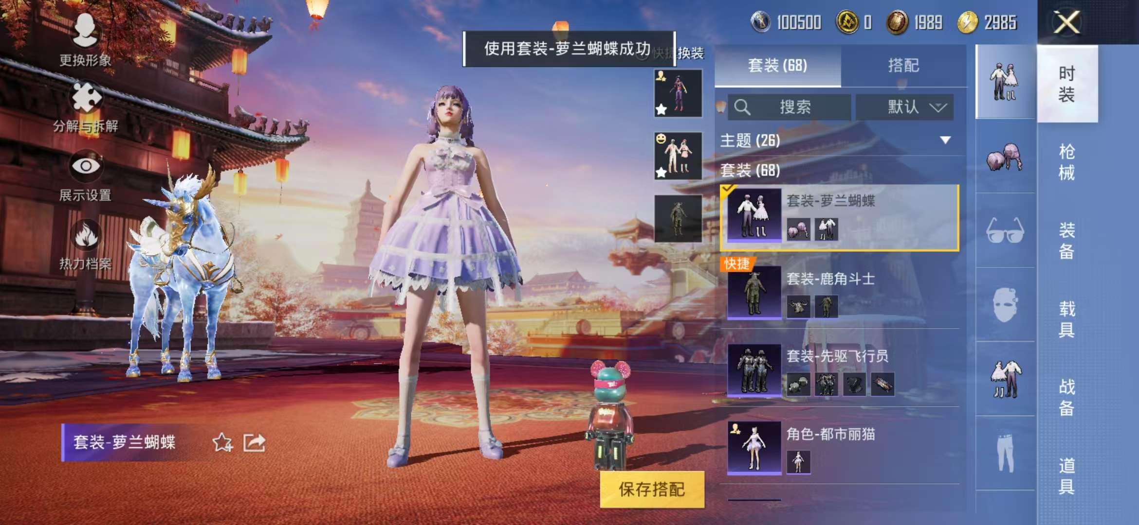 HPCMW3298035和平精英账号详情图15 HPCMW3298035和平精英账号详情图15