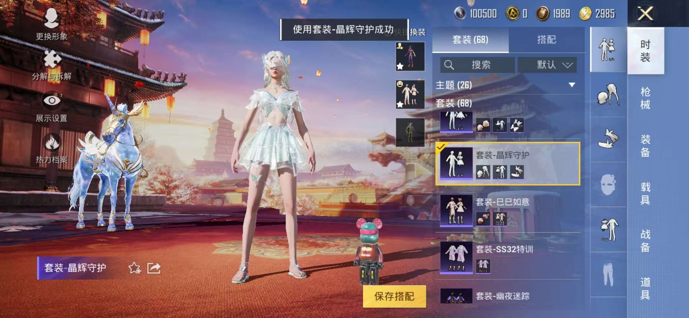 HPCMW3298035和平精英账号详情图36 HPCMW3298035和平精英账号详情图36