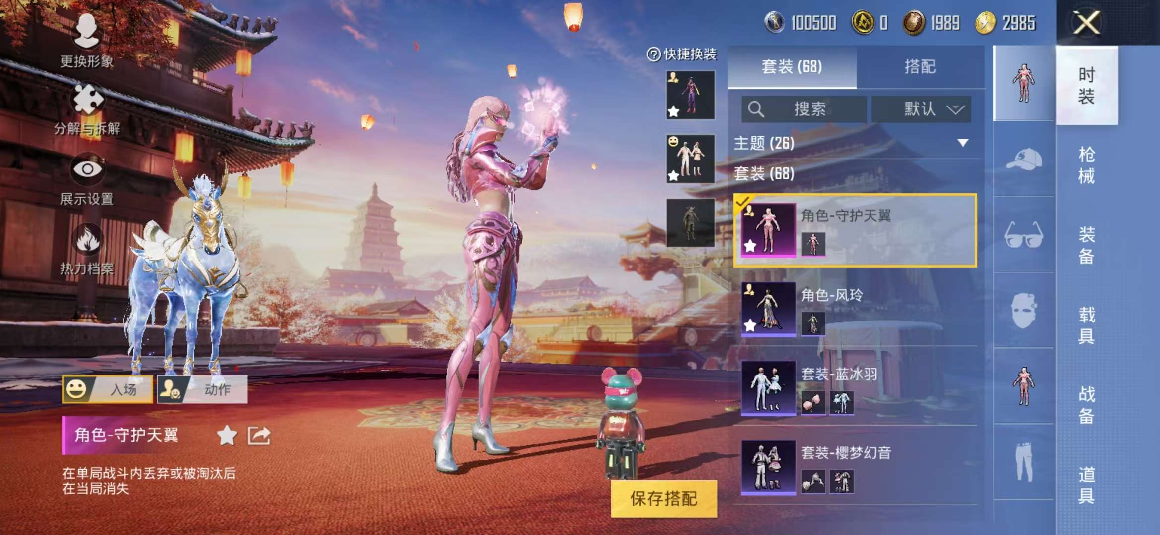 HPCMW3298035和平精英账号详情图17 HPCMW3298035和平精英账号详情图17