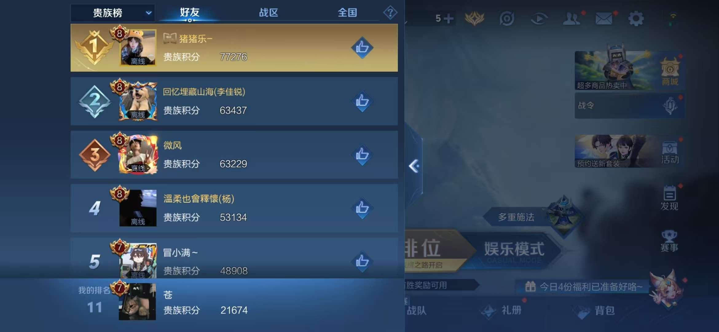 HPQM3276824和平精英账号详情图42 HPQM3276824和平精英账号详情图42