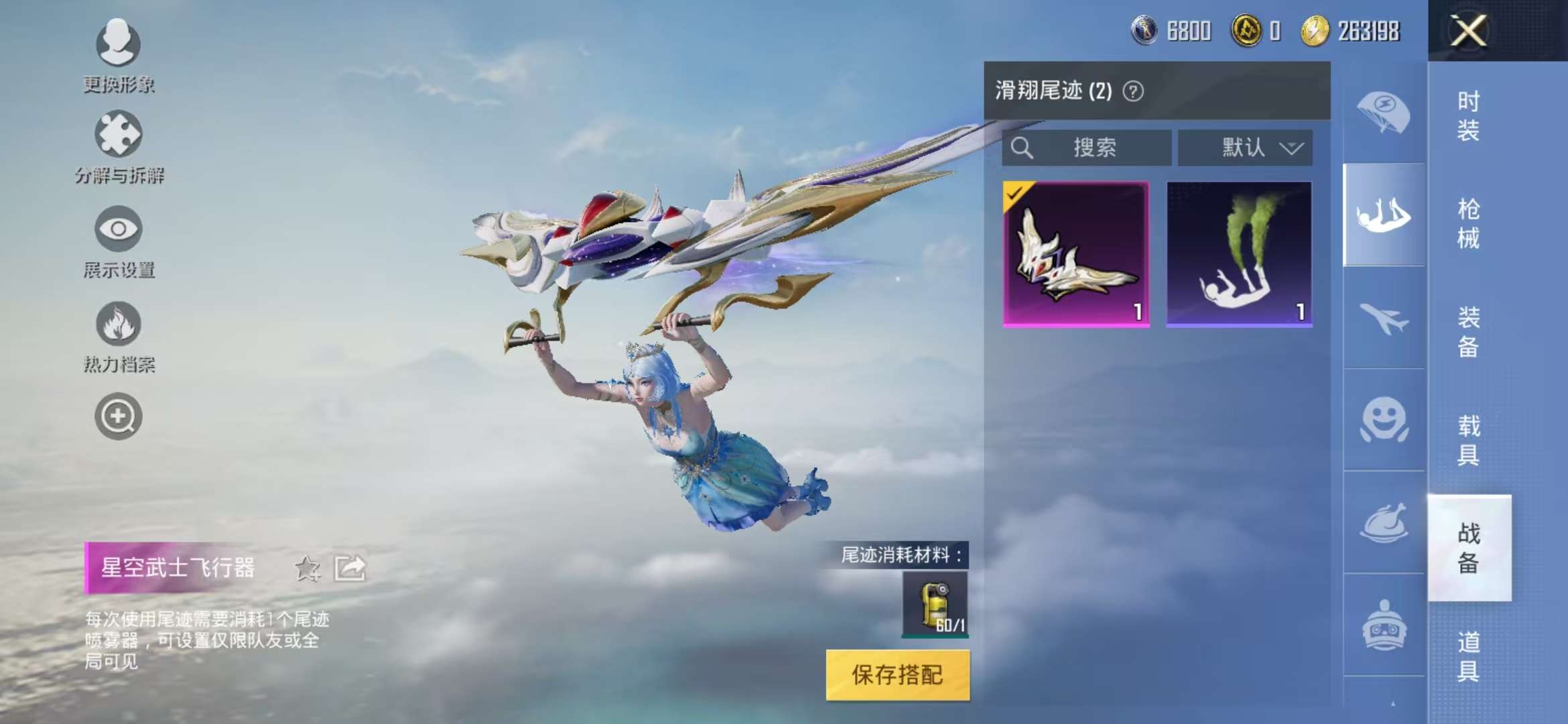 HPQM3276824和平精英账号详情图33 HPQM3276824和平精英账号详情图33