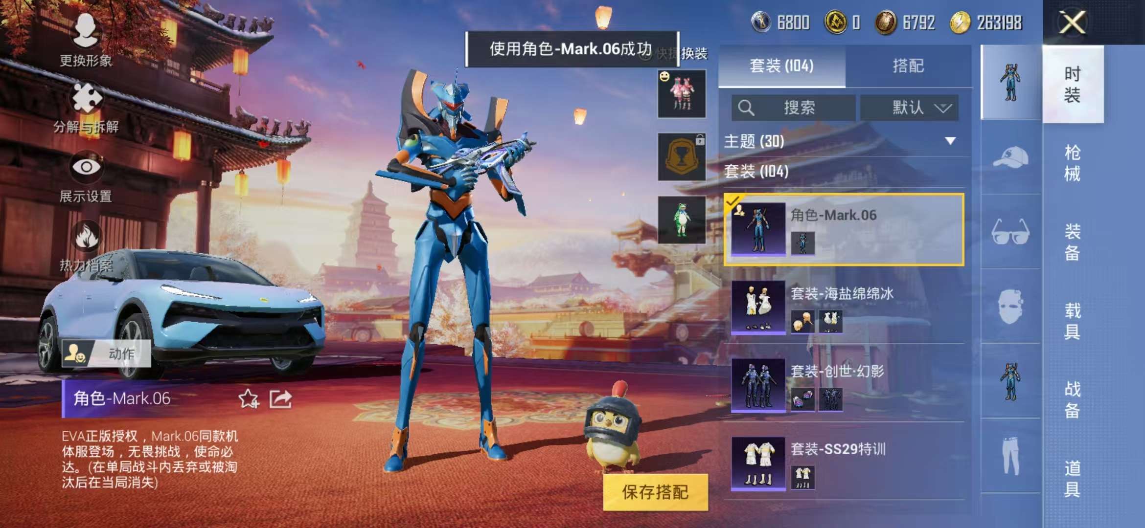 HPQM3276824和平精英账号详情图1 HPQM3276824和平精英账号详情图1