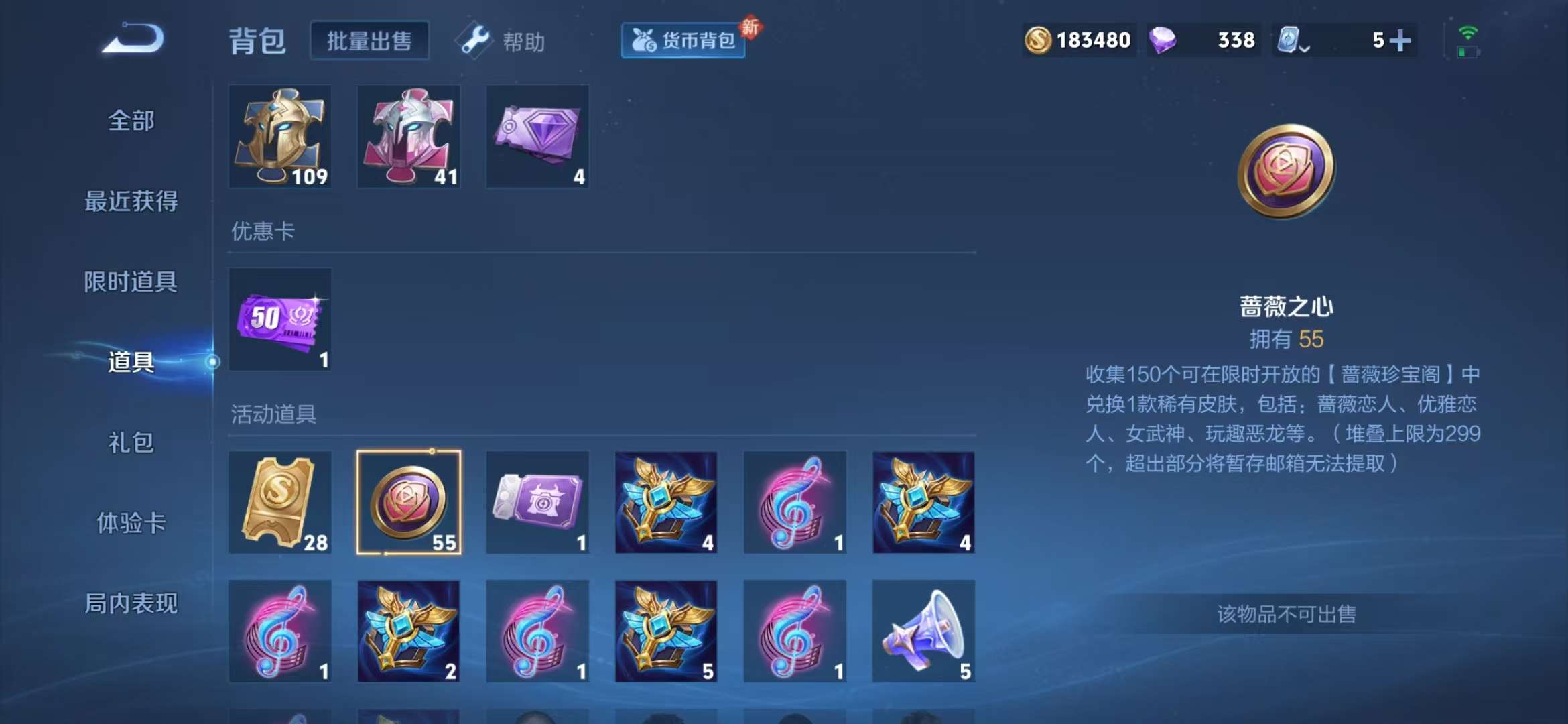 HPQM3276824和平精英账号详情图38 HPQM3276824和平精英账号详情图38