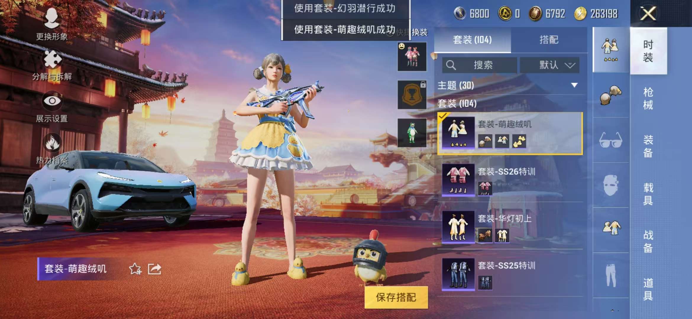 HPQM3276824和平精英账号详情图3 HPQM3276824和平精英账号详情图3