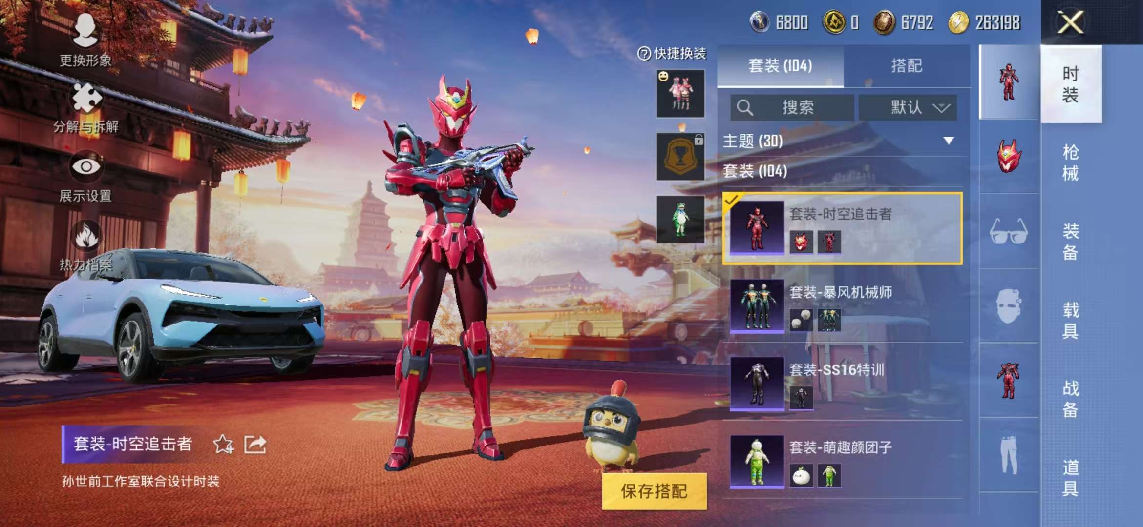 HPQM3276824和平精英账号详情图7 HPQM3276824和平精英账号详情图7