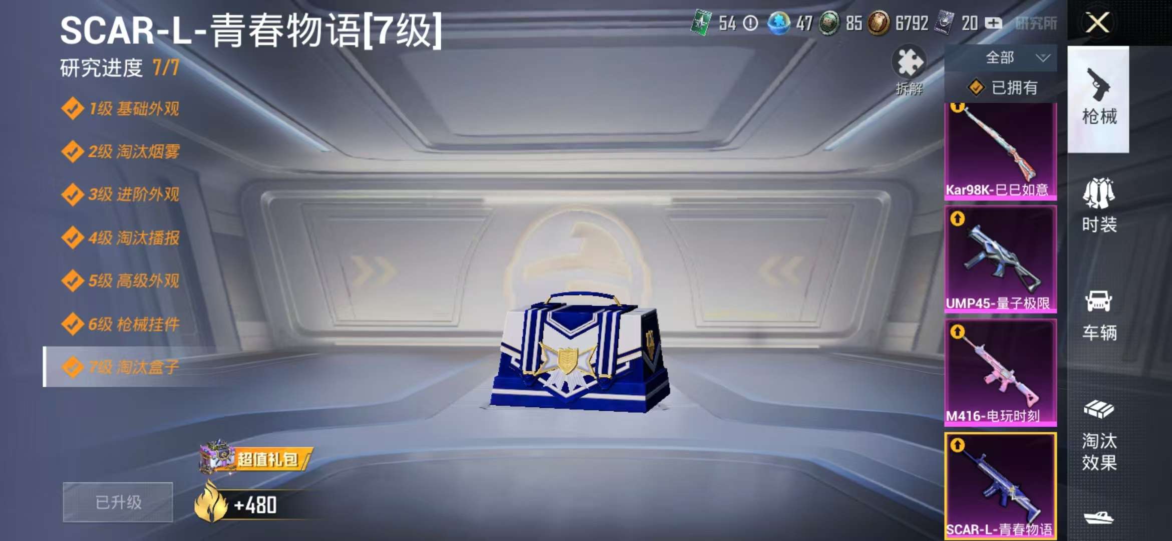 HPQM3276824和平精英账号详情图32 HPQM3276824和平精英账号详情图32