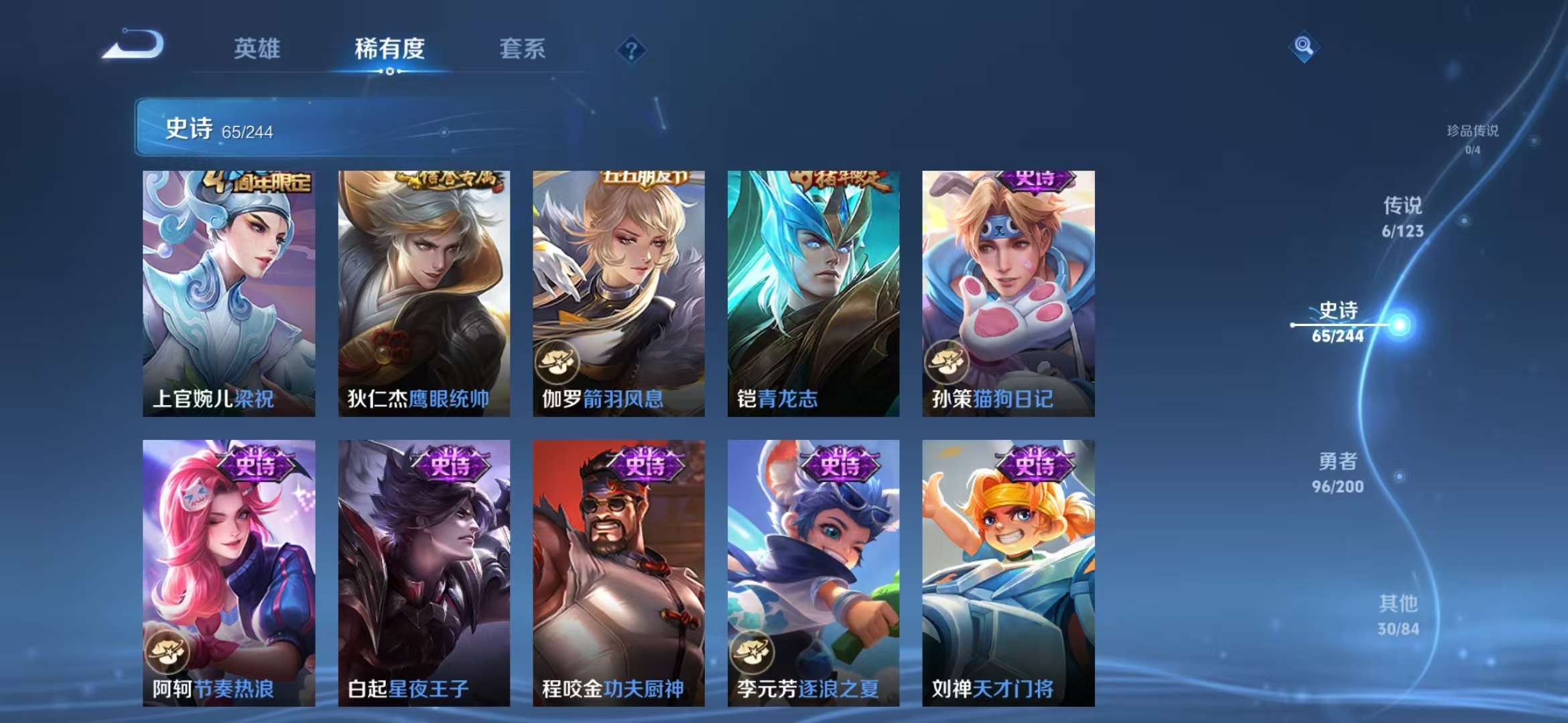 HPQM3276824和平精英账号详情图30 HPQM3276824和平精英账号详情图30