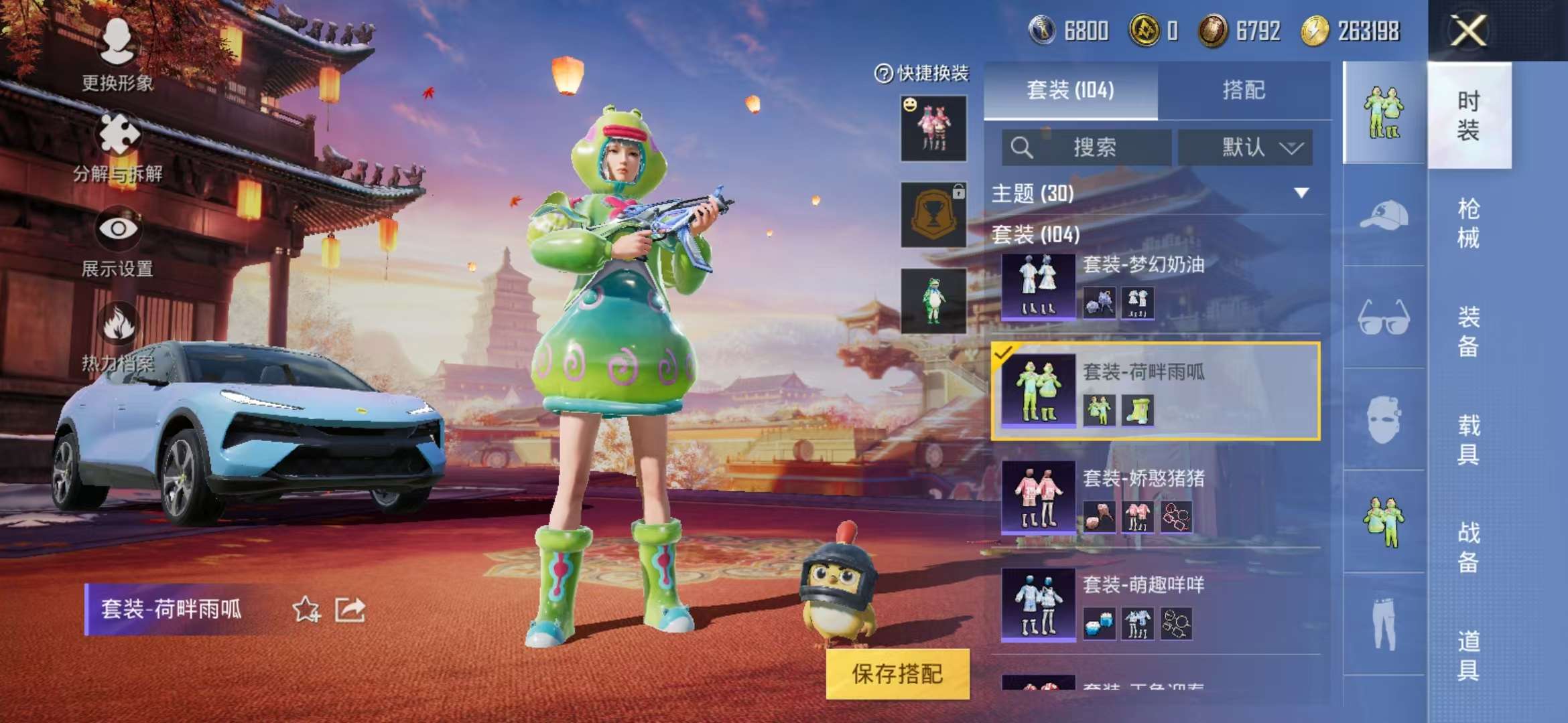 HPQM3276824和平精英账号详情图6 HPQM3276824和平精英账号详情图6