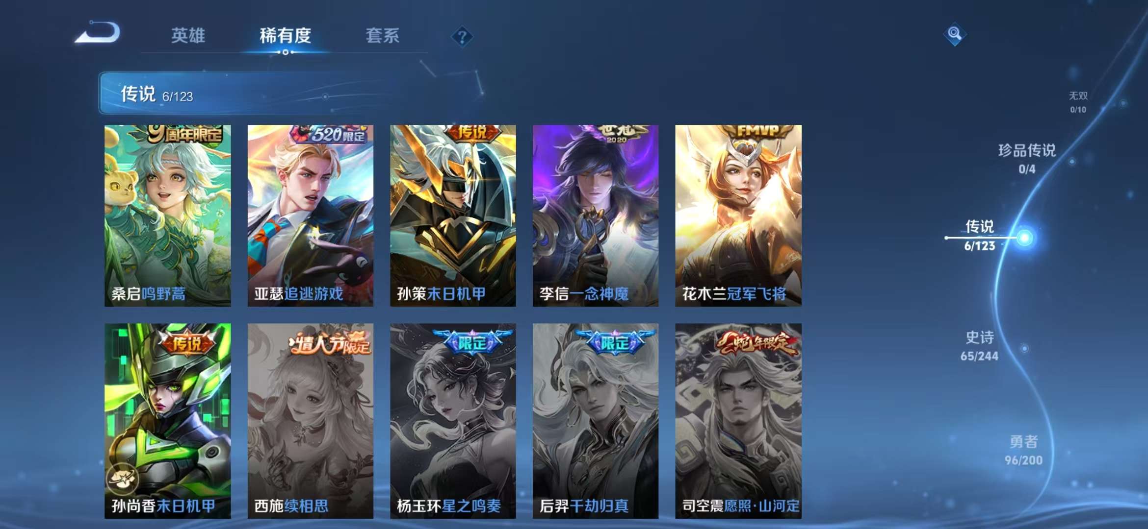 HPQM3276824和平精英账号详情图25 HPQM3276824和平精英账号详情图25