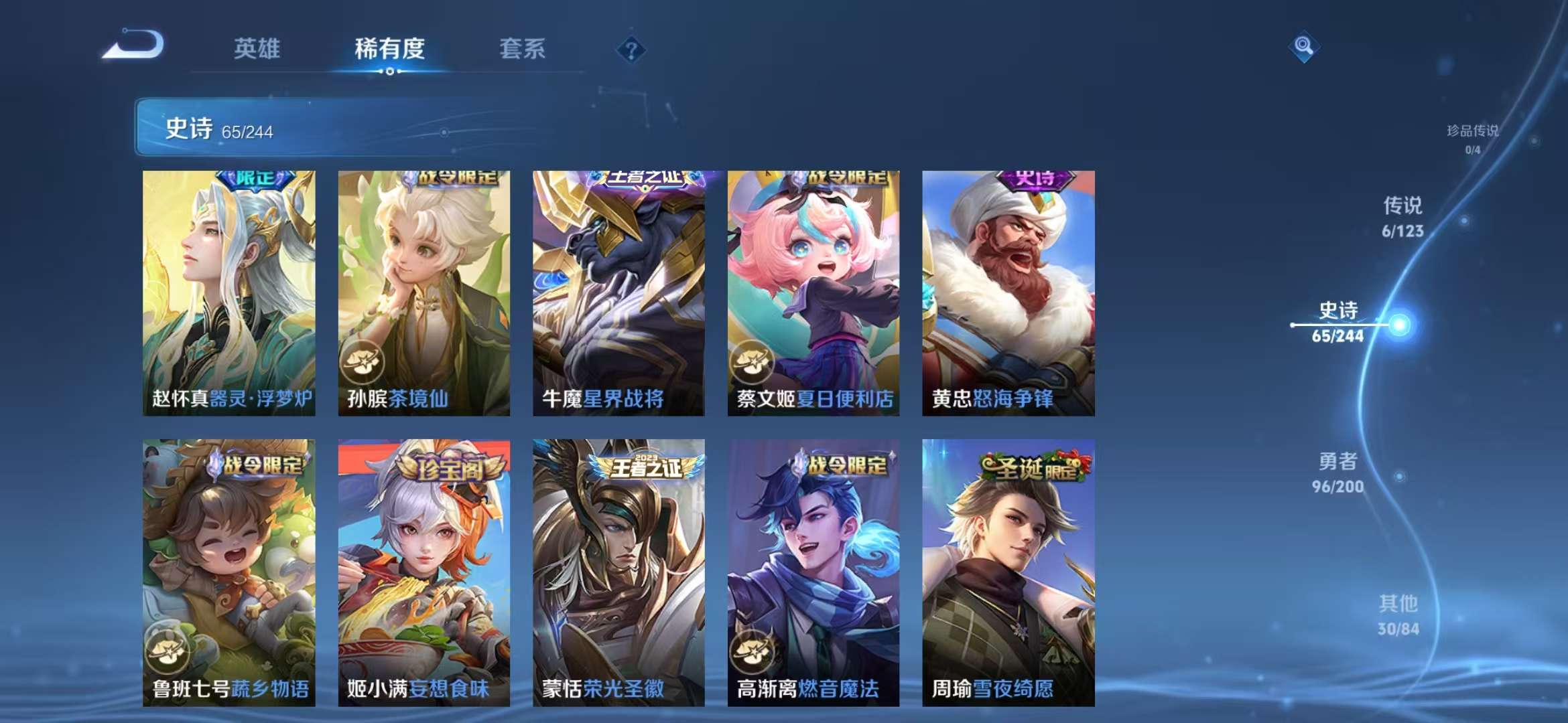HPQM3276824和平精英账号详情图23 HPQM3276824和平精英账号详情图23