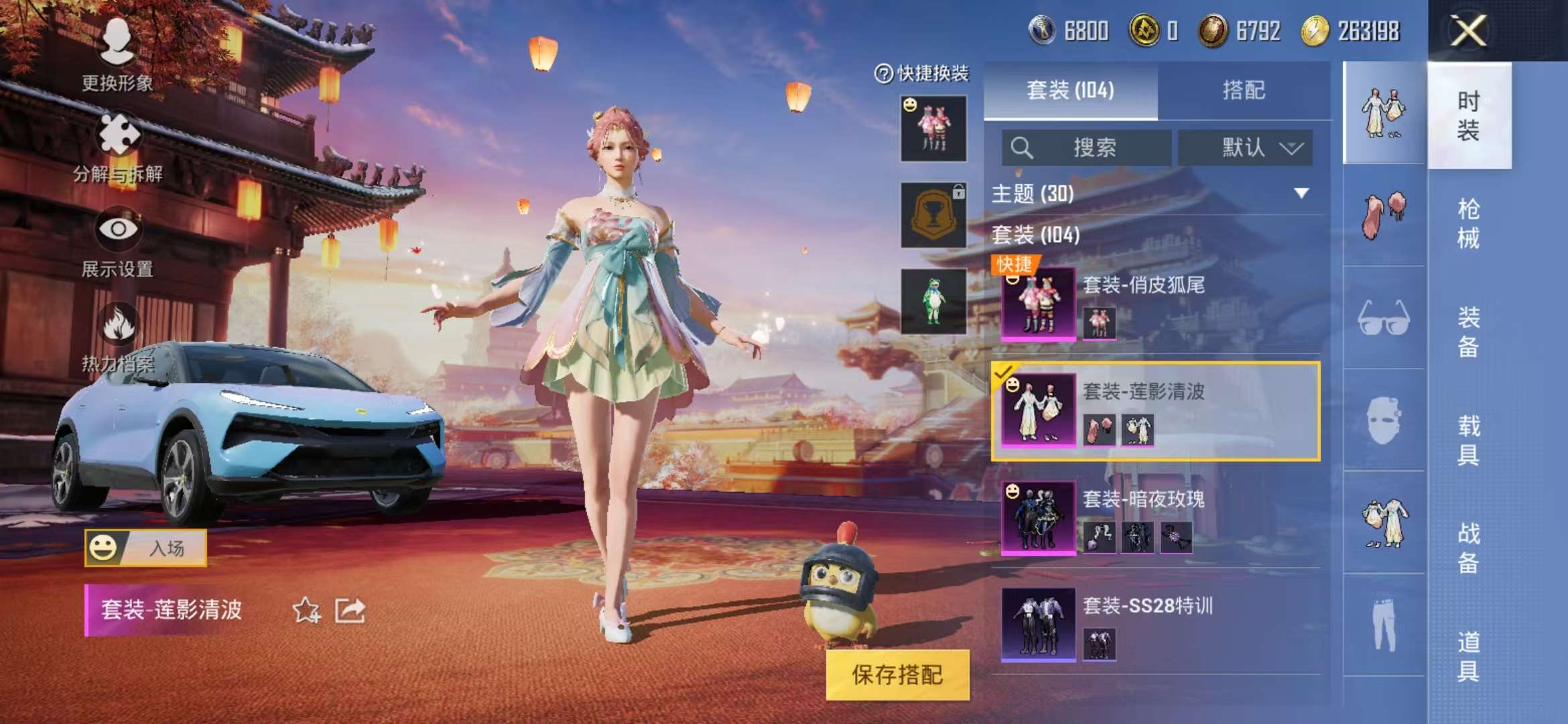 HPQM3276824和平精英账号详情图9 HPQM3276824和平精英账号详情图9