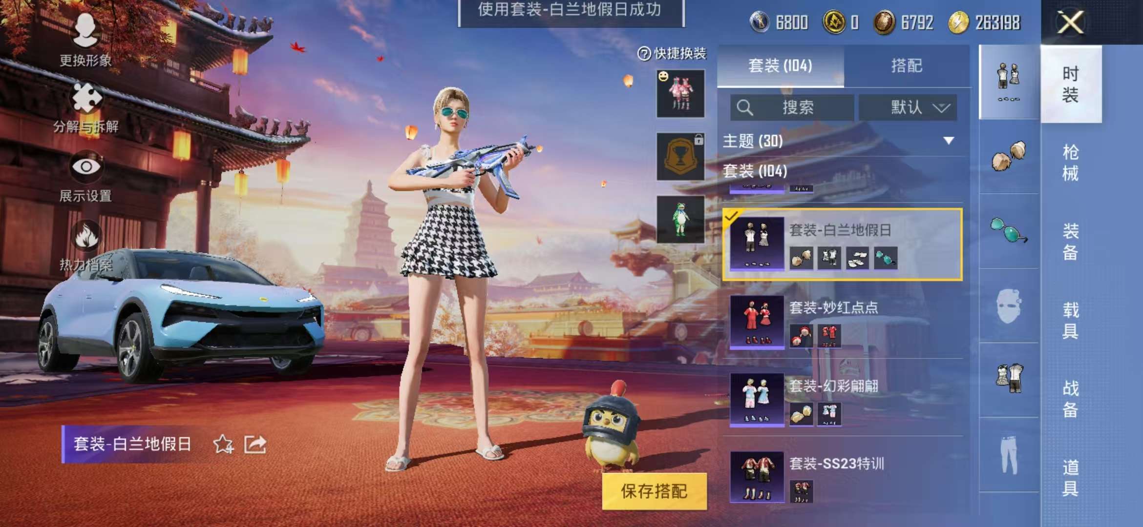HPQM3276824和平精英账号详情图12 HPQM3276824和平精英账号详情图12