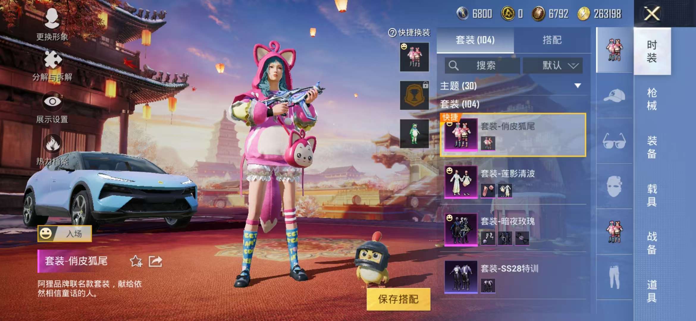 HPQM3276824和平精英账号详情图10 HPQM3276824和平精英账号详情图10