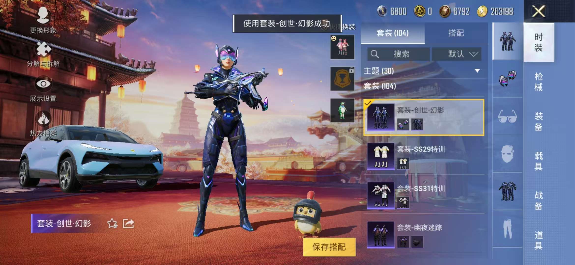 HPQM3276824和平精英账号详情图17 HPQM3276824和平精英账号详情图17