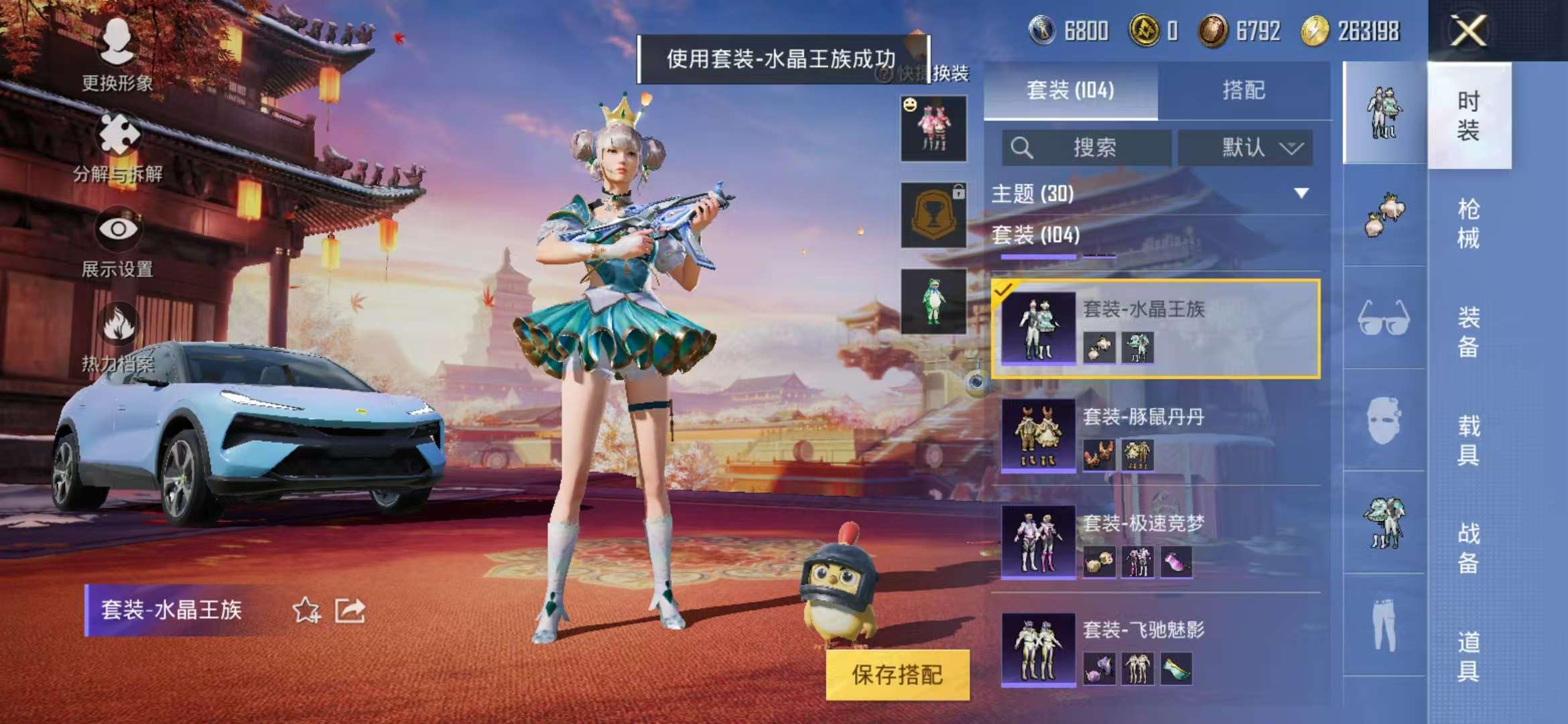 HPQM3276824和平精英账号详情图18 HPQM3276824和平精英账号详情图18