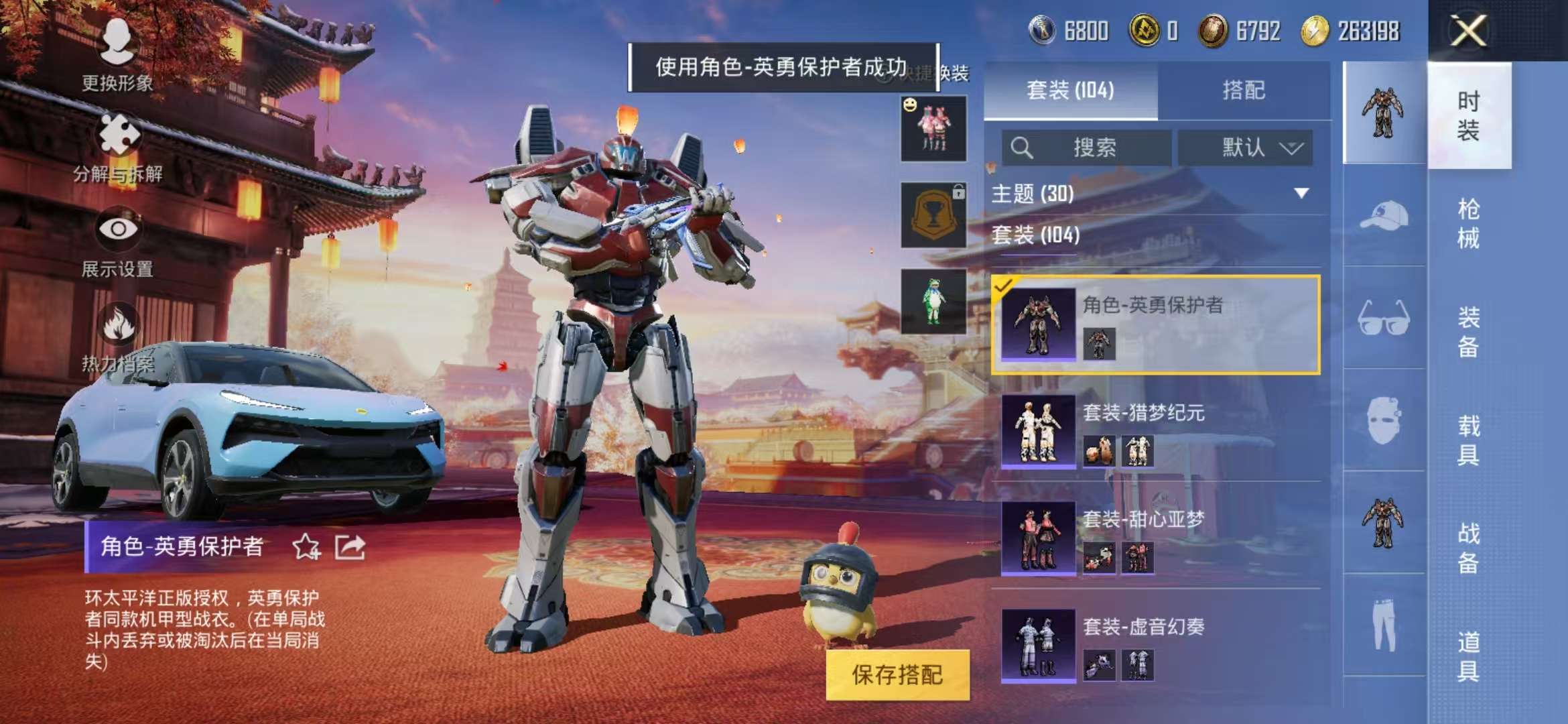 HPQM3276824和平精英账号详情图15 HPQM3276824和平精英账号详情图15