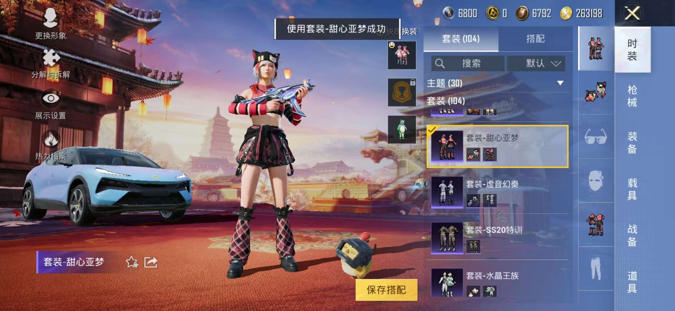 HPQM3276824和平精英账号详情图22 HPQM3276824和平精英账号详情图22