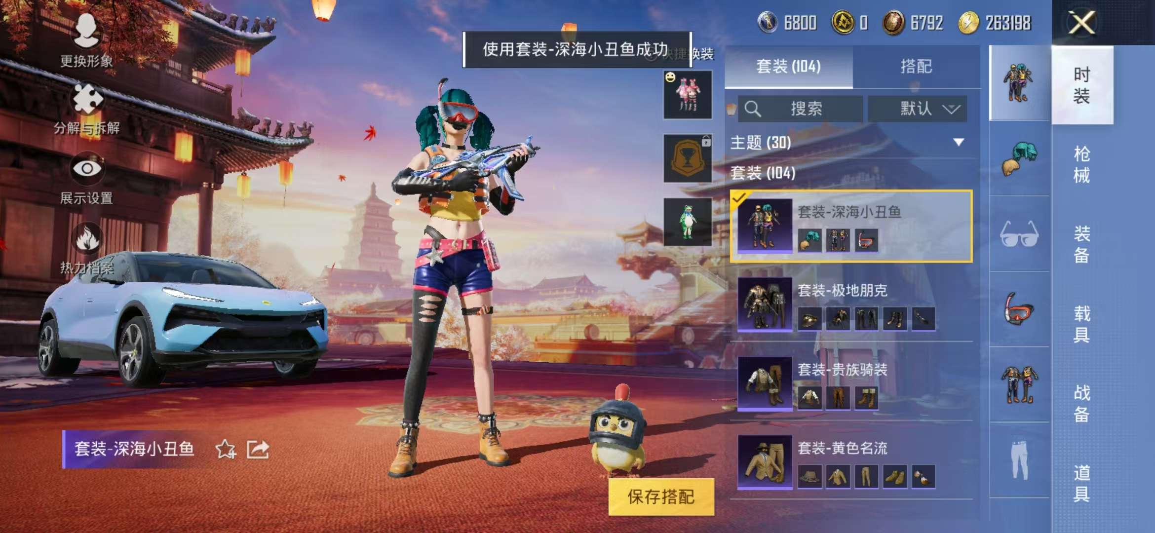 HPQM3276824和平精英账号详情图35 HPQM3276824和平精英账号详情图35
