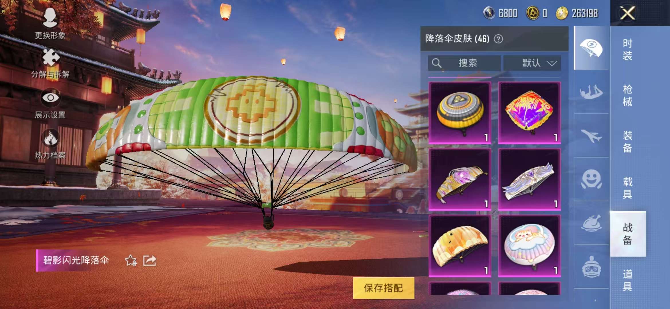 HPQM3276824和平精英账号详情图36 HPQM3276824和平精英账号详情图36
