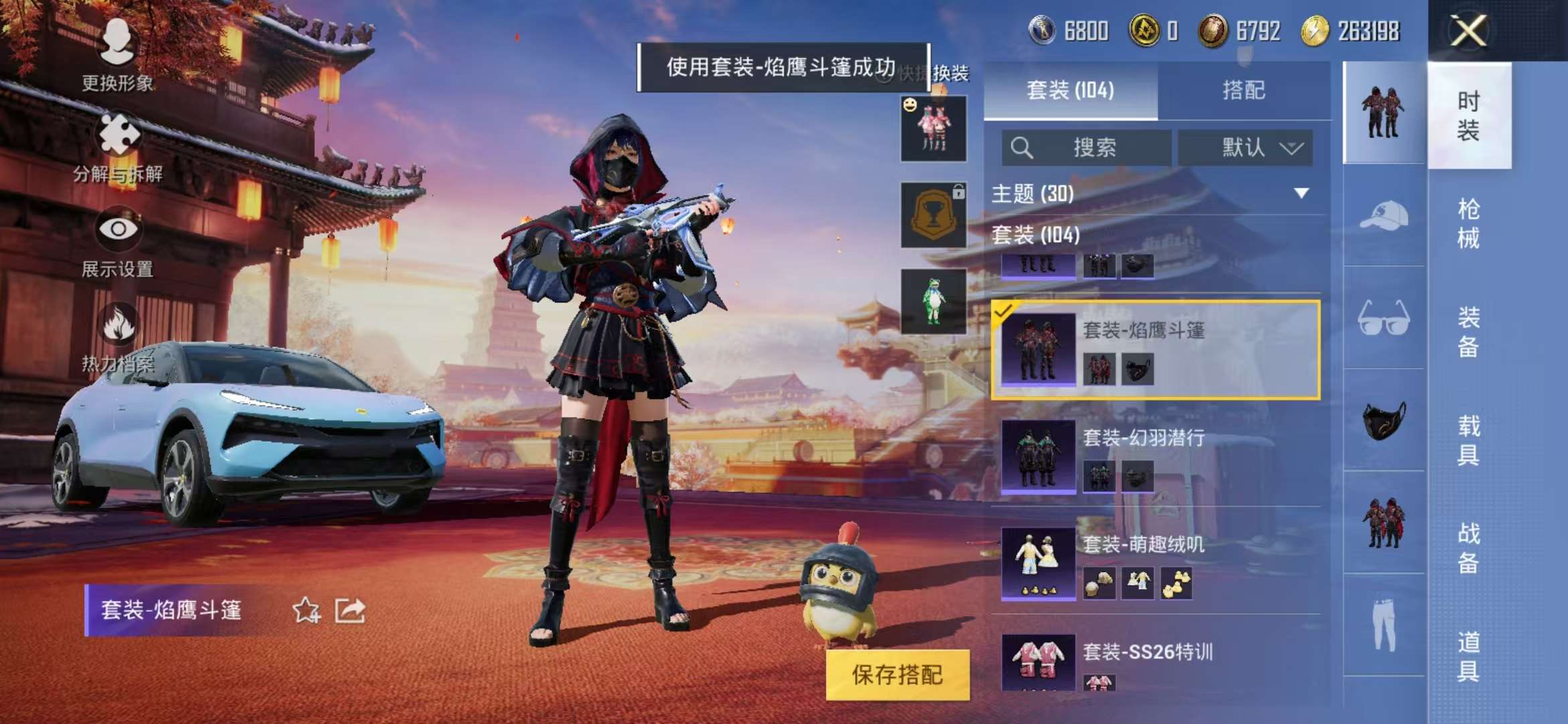 HPQM3276824和平精英账号详情图39 HPQM3276824和平精英账号详情图39