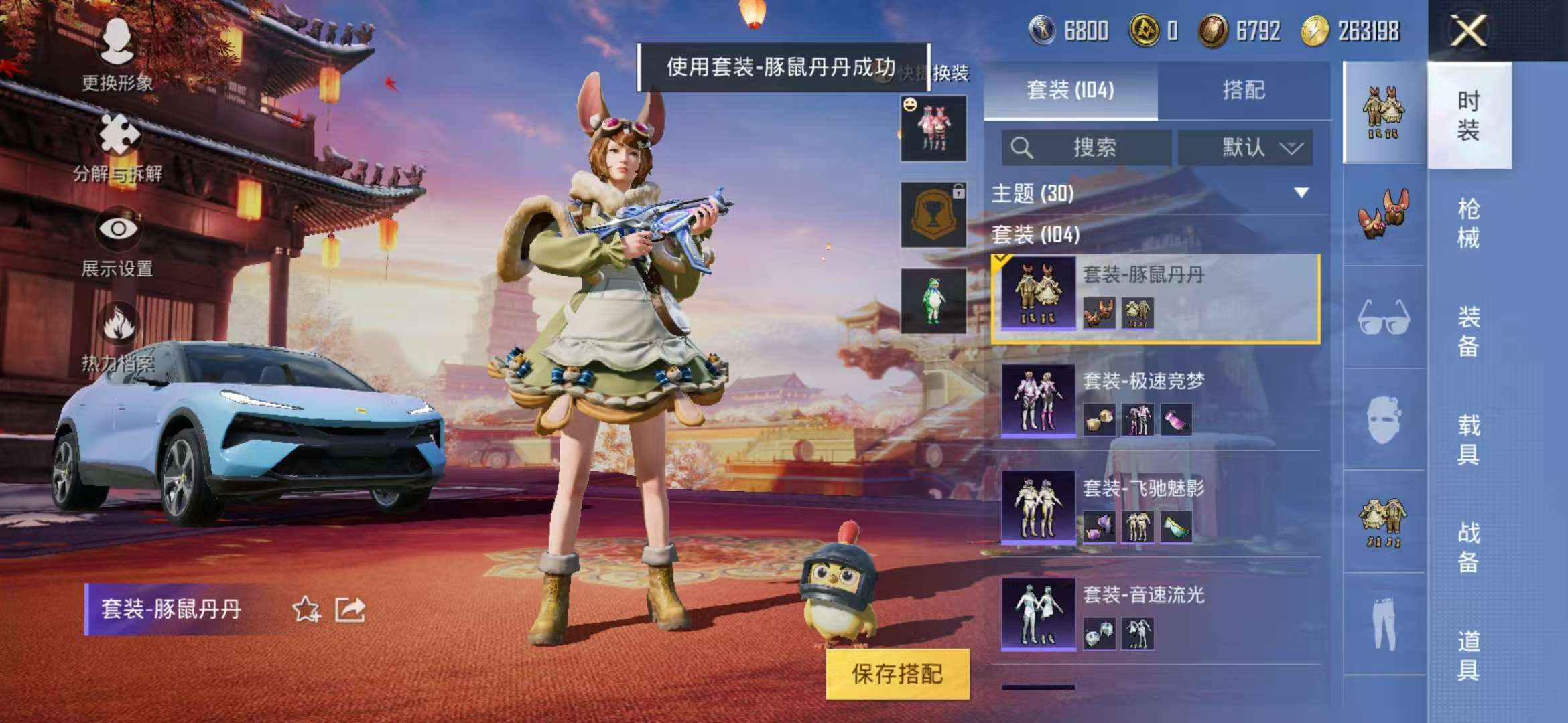 HPQM3276824和平精英账号详情图27 HPQM3276824和平精英账号详情图27